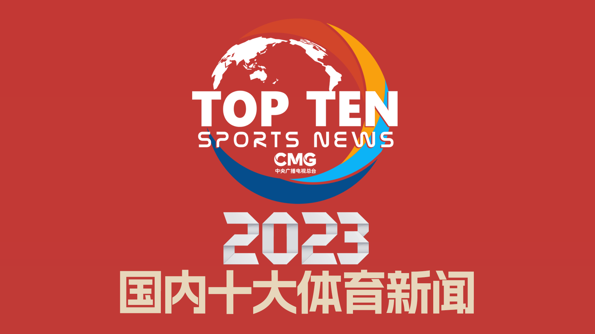 四轮面对世